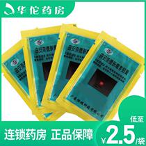 Low as $3 bag) Hengjian triamcinolone acetonide neomycin paste 4 tablets chronic eczema topical patch cream triamcinolone acetonide