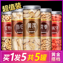 Vetch Angelica Dangshen Combinations of Medlar Red Date Tea Qi and Blood Soup Wild Yellows Antchy Chinese Herbal Medicine