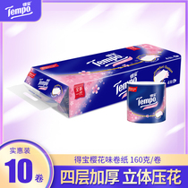 Tempo depot roll paper cherry blossom flavor 4 layer embossing thickening 160g * 10 rolls of toilet paper roll paper paper