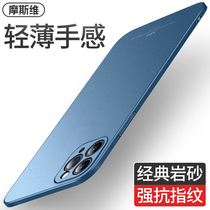 Moswell suitable for Apple 11 mobile phone shell iphone11ProMax new ultra-thin matte cover 11pro hard shell male iPhone high-end bare metal feel solid color 2021