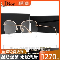 Dior dio O10 spectacle frame male and female half-frame optical myopia spectacle frame DIORSTELLAIRE 010