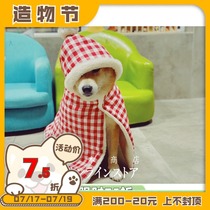 The Hepburn store is Little Red Riding Hood Shiba Inu clothes bean Shiba clothes rabbit fur cloak cloak pet blanket
