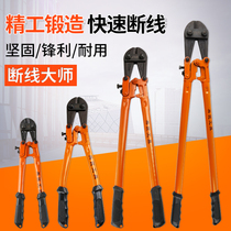 Hand-in-arms Eagle Mouth Steel Sheared Wire Pliers Cut Lock Vigorous Pliers Labor-saving Cut Iron Cut Wire Rope Sheared Wire Cut