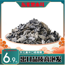 Northeast small Bowl ear autumn fungus small ear Heilongjiang authentic specialty black fungus dry goods basswood black fungus dry goods