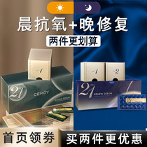 Australia cemoy 21 days Aurora morning and evening anti-aging essence brightening repair pore contraction hydration Ampoule Extract