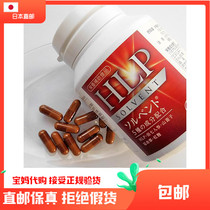 Japan Direct Mail 3rd Generation Red Earthworm Enzyme LR Powder