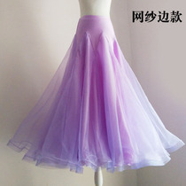 Pengpeng gauze princess dress modern dance skirt big swing skirt ballroom dance waltz performance competition practice skirt New