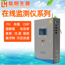 Online cod ammonia nitrogen total phosphorus total nitrogen detector ph residual chlorine turbidity conductivity dissolved oxygen water quality monitor