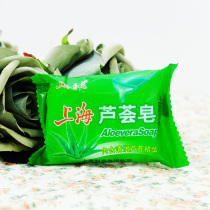 Shanghai Aloe Vera Soap 85g Bath Soap Soap Bath Soap Wash Face Soap Finish Soap Shanghai Soap Nourishing