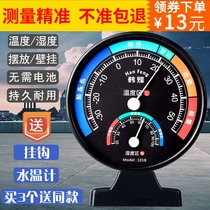 Thermometer Household wet and dry thermometer hygrometer Indoor wall-mounted desktop accurate creative room temperature meter Multifunctional high precision