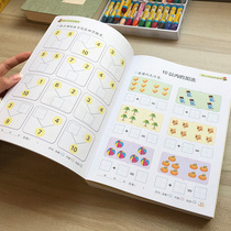 Kindergarten red drawing book for beginners Chinese character Pinyin mathematics red drawing exercise book Full set of writing book 3-4-5-6 years old