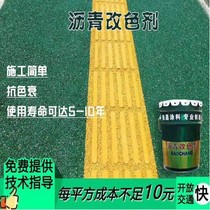 Asphalt Pavement Permeable Pavement Fitness Runway Park View Road Concrete Change Color Agent Color Ground Repair Paint