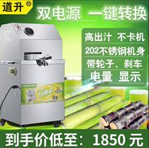 Daosheng mini battery sugar cane machine commercial battery sugar cane juicer copper wire motor sugar cane machine