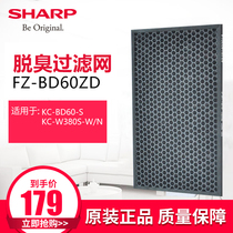  Sharp air purifier filter FZ-BD60ZD deodorizing filter Suitable for KC-BD60-S