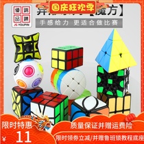 Beginner student puzzle cube sq1 Maple Leaf Set Triangle Pyramid 223 Four Leaf Smooth Special Type Complete