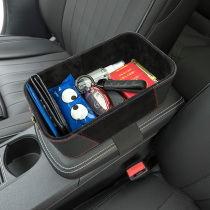  Car armrest box storage box Car universal storage box Car multi-function finishing box Car creative supplies