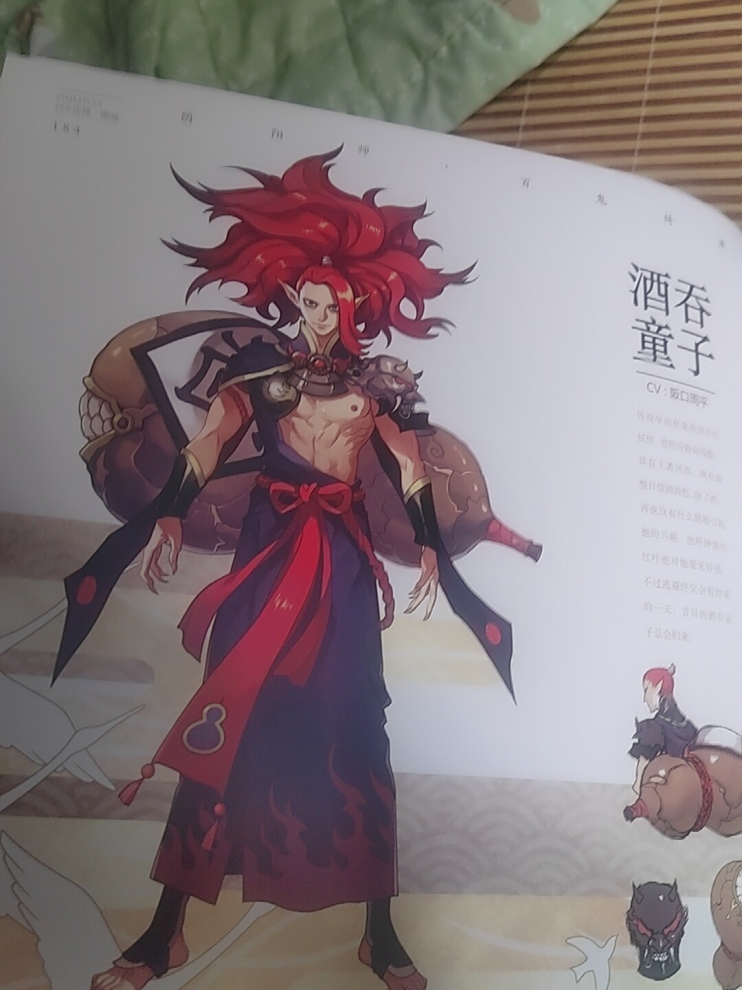 阴阳师百鬼绮谭画集官方原画集妖怪图鉴网易授权精装绘本2020出版