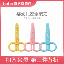 bobo Le Erbao Infant safety nail clipper Baby nail clipper