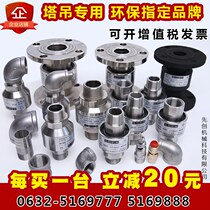 Tower crane spray universal joint dust drop system flange threaded rotary joint 360-degree high-speed high-pressure pipe joint