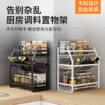 Multi-layer seasoning rack kitchen shelf non-hole condiment storage rack oil salt sauce vinegar seasoning storage rack