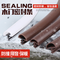 Wooden door seam sound insulation seal Door mute anti-collision strip windproof warm shock absorption rubber strip Door frame pimp card slot type