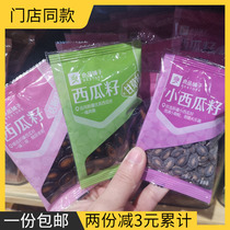 Good product shop plum melon seeds small watermelon seeds cream licorice watermelon seeds 1000g independent packet