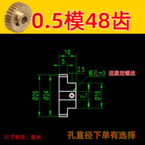 Copper gear boss 0 5 mode 48 teeth Metal small module diy model toy rack and pinion accessories Daquan