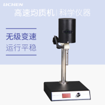 Lichen Technology Homogenizer FJ200-S Adjustable High Speed Laboratory Tissue Mash and Scatter Dispersing Homogenizer