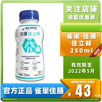 Nestle Canine Whole Nutritional Canine Smooth Liquid Whole Protein Easy To Absorb 250ML