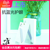 Applicable to Apple 11 Weideng three strong anti-blue tempered XR XSMAX film 8 integrated 6s hard edge full screen batch