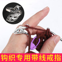 Hook needle Ring with wire ring Quit Hand lead Divine Instrumental good use without hurting hand Adjustable opening peacock feathers