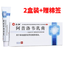 Renhe Acyclovir Cream 2 Boxes * 15g Asilide Ointment Herpes Zoster Virus Infection Acifloro