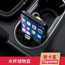 Dedicated to Porsches new Cayenne modified central control cup holder storage box Cayenne mobile phone debris storage tube