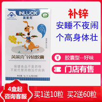  Enlake zinc soft capsule Zinc supplement for infants and young children Special zinc baby childrens zinc supplement products drops Liquid zinc