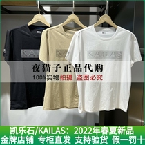 Kyle Stone Kailas Domestic special cabinet 22 years of spring and summer mens cloud comfort functional T-shirt KG2227138