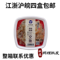 Japanese sushi cuisine yangqi seasoned smoked salmon 500g Japanese seafood sashimi salmon Thaw ready to eat