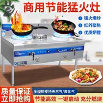 meng huo zao fuel-efficient stoves commercial hotel dedicated stove stainless steel single natural gas gas stove liquefied petroleum gas (LPG) shuang zao