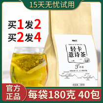 Light card Yi Shi tea official Clear card tea poetry flagship store Poria Yishi tea dispelling dampness tea to wet Qiu doctor