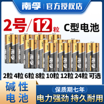 Nanfu alkaline battery No. 2 LR14 medium type C type 2 1 5v Breadman shower shower shower sweeping robot rocking chair Fisher early education toy wall clock radio flashlight dry battery