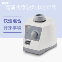 Beijing Dalong Laboratory MX-S Adjustable Mixing Instrument MX-F E Fixed Mixer Vortex Stirring Oscillation