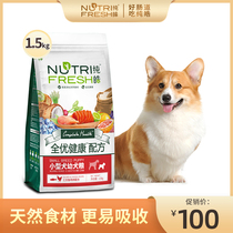 Pure Hao Quanyou dog food small dog puppies dog food universal dog food Teddy VIP Bo Mei staple food 1 5kg