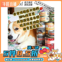Niuwang Petkind Tripett Canada Bellojia cattle grass stomach deer stomach sheep belly feces canned dog