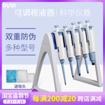 Beijing Dalong Pipette manual single channel adjustable pipette gun Continuous digital micro sample feeder Laboratory