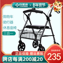 Elderly walking stick cane cane four-legged chair stool multi-function walking assistance elderly fracture Walker trolley