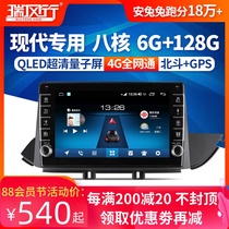 Modern new and old Yuedong Rena ix35 Yuedong ix25 car navigation central control large screen reversing image all-in-one machine