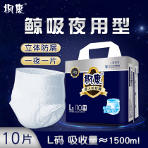 Fengkang adult pull pants for the elderly to prevent side leakage of the elderly with diapers male and female padded underwear diapers