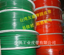 Taiwan Yousheng PU round belt polyurethane round belt easy to connect red glossy green rough 2mm-18mm