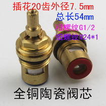 Lejia Star Basin Wash Basin Tap Accessories Bathroom Verona Valve Core Copper Quick Open Ceramic Thickened Double Bud valve Core