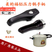 Mifu pressure cooker handle accessories Pressure cooker handle handle Pot cover Universal old-fashioned aluminum alloy pressure cooker