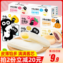 Xiaobai heart soft yogurt bag lactic acid bacteria small pocket bread net red snack cake breakfast whole box of bread and pastries